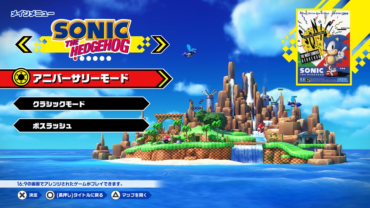 Sonic Origins Screenshot (PlayStation Store)