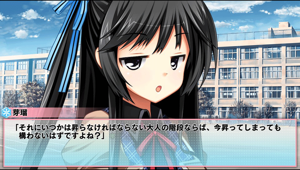 Renai 0 Kilometer Portable Screenshot (PlayStation Store)