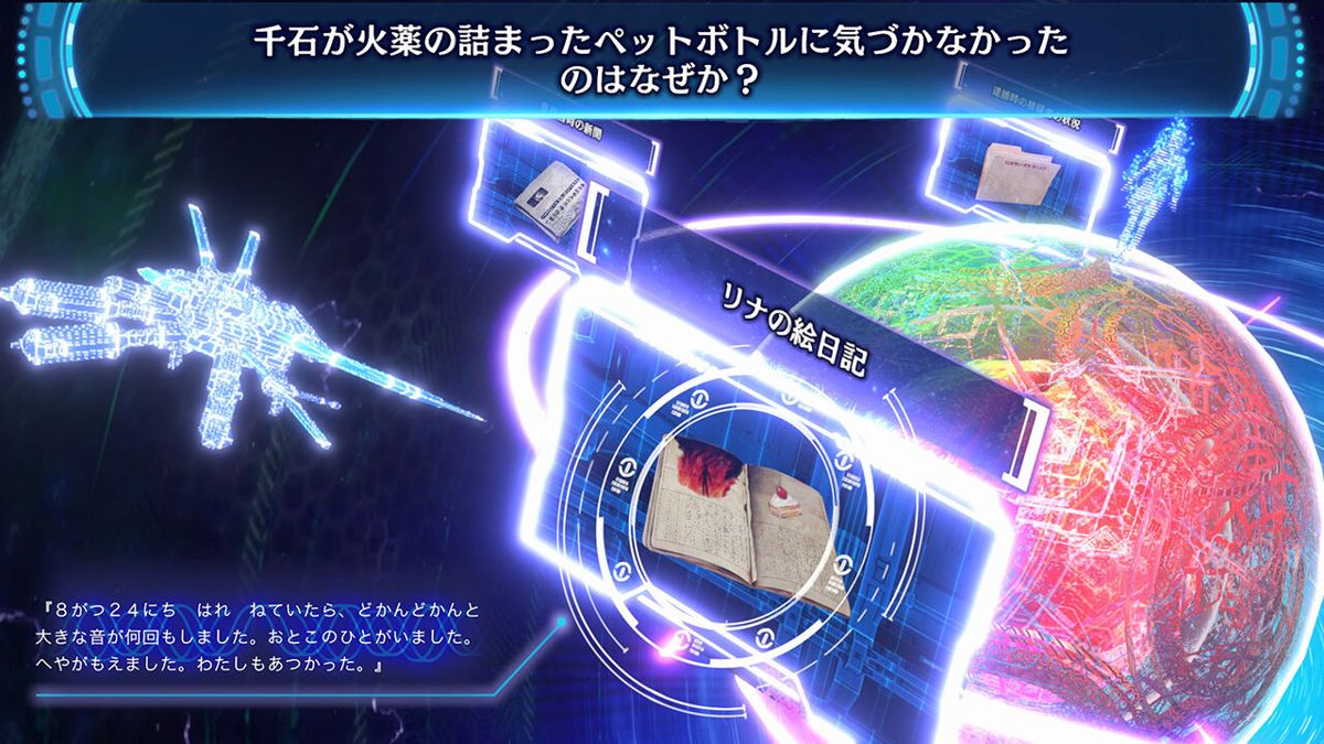 Yurukill: The Calumniation Games Screenshot (Nintendo.co.jp)