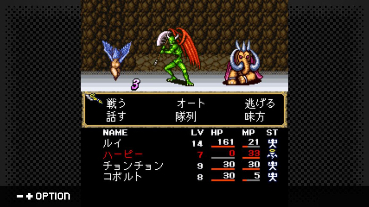 Megami Tensei Gaiden: Shinyaku Last Bible Screenshot (Nintendo.co.jp)