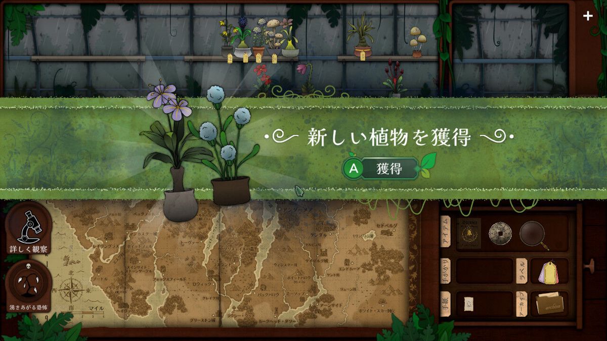 Strange Horticulture Screenshot (Nintendo.co.jp)