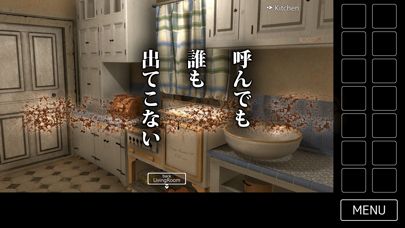 Japanese Escape Games: The Retro House Screenshot (iTunes Store)