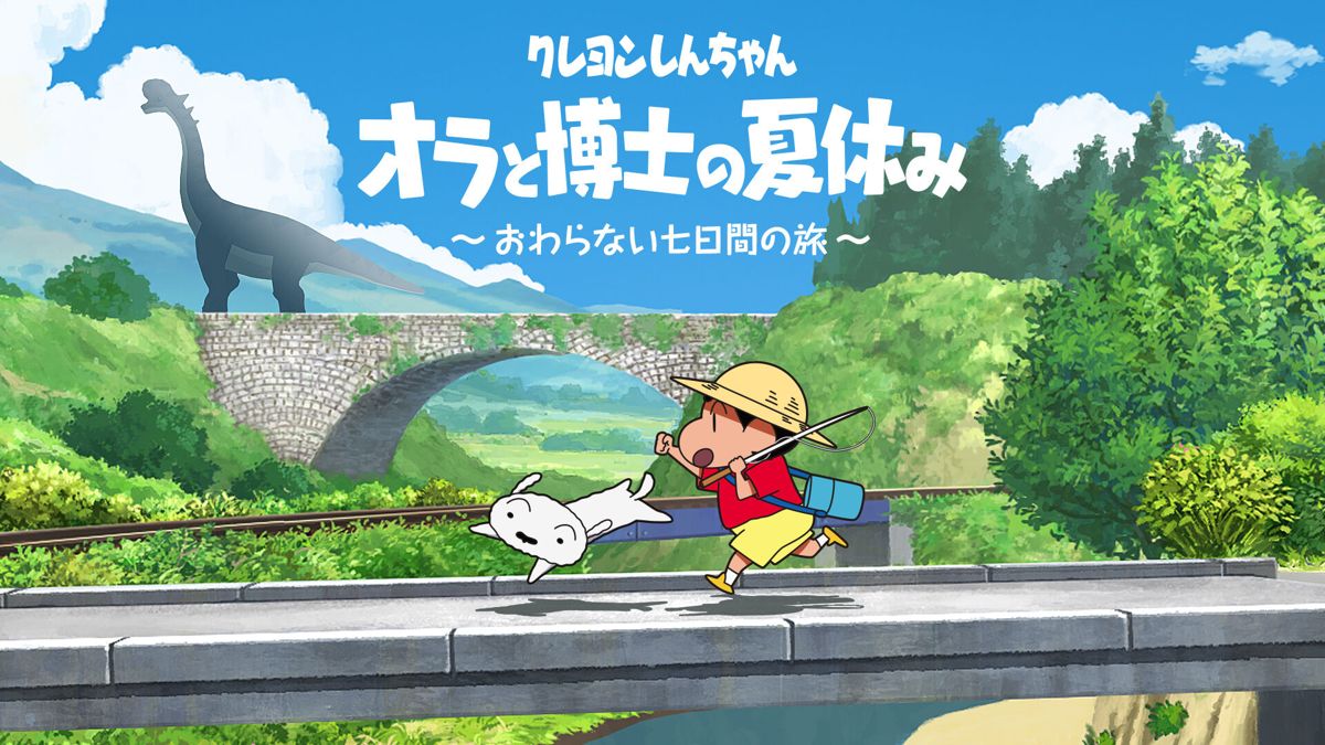 Shin chan: Me and the Professor on Summer Vacation - The Endless Seven-Day Journey Concept Art (Nintendo.co.jp)