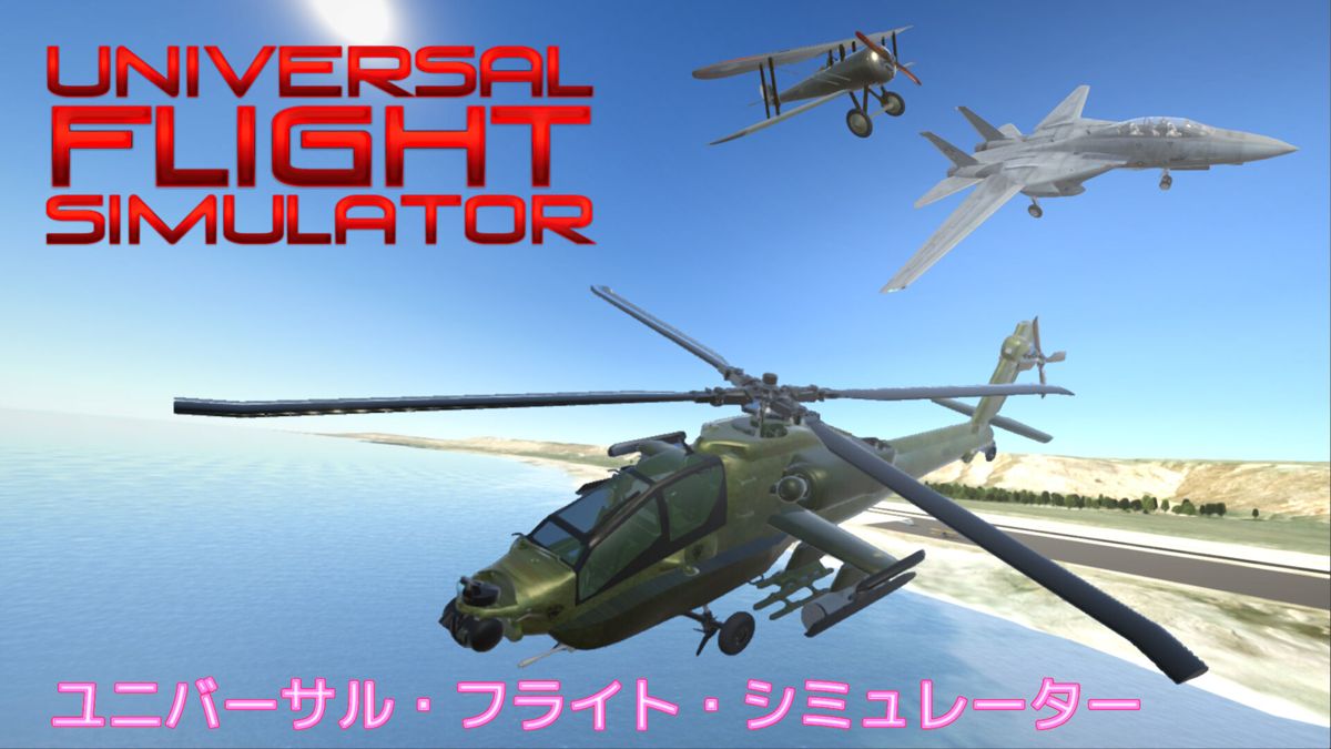 Universal Flight Simulator Concept Art (Nintendo.co.jp)