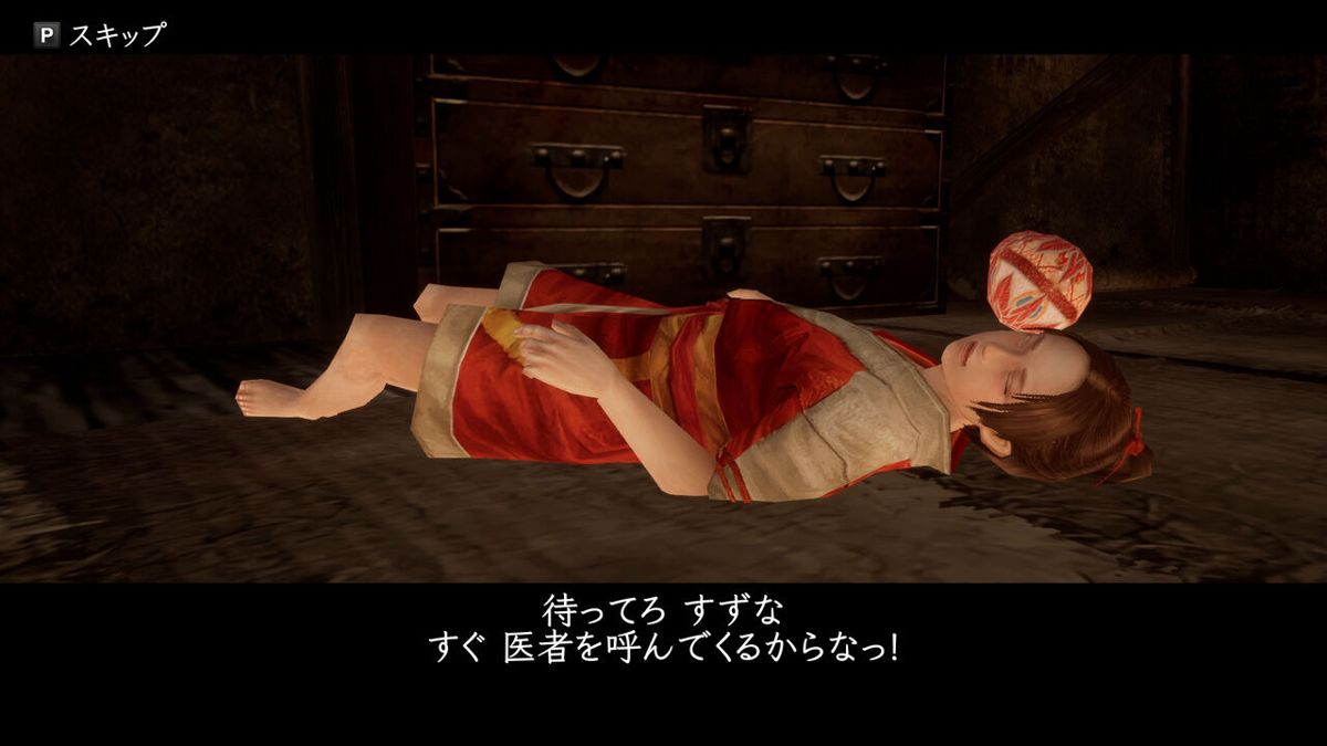 Kamiwaza: Way of the Thief Screenshot (Nintendo.co.jp)