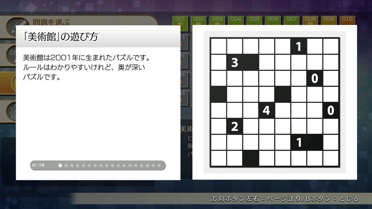 Puzzle by Nikoli S: Akari Screenshot (Nintendo.co.jp)