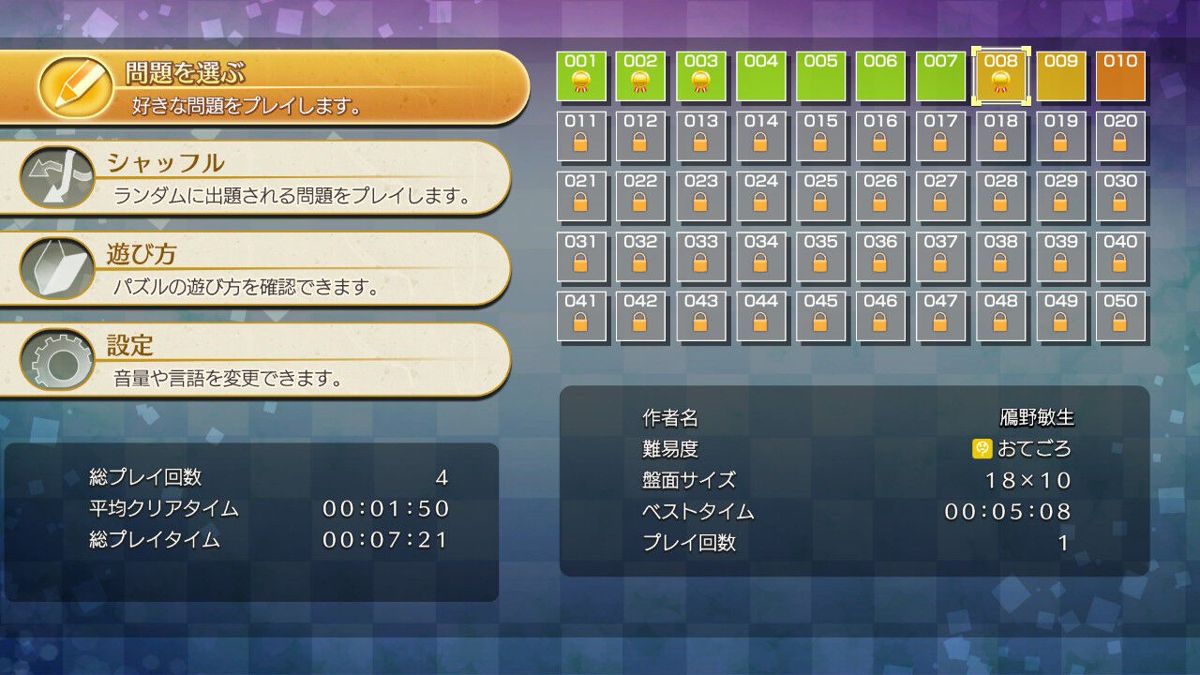 Puzzle by Nikoli S: Akari Screenshot (Nintendo.co.jp)
