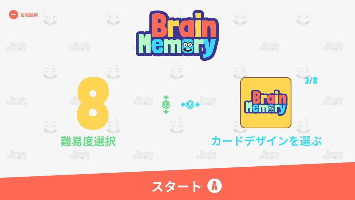 Brain Memory Screenshot (Nintendo.co.jp)
