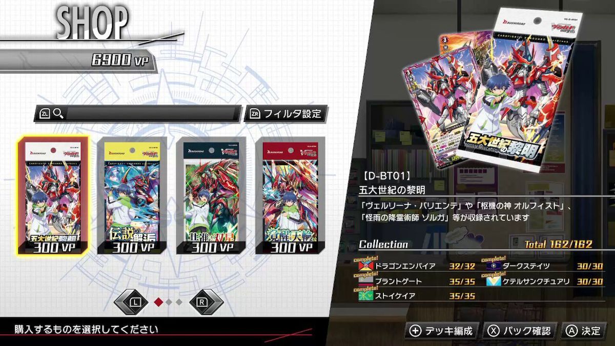 Cardfight!! Vanguard Dear Days Screenshot (Nintendo.co.jp)