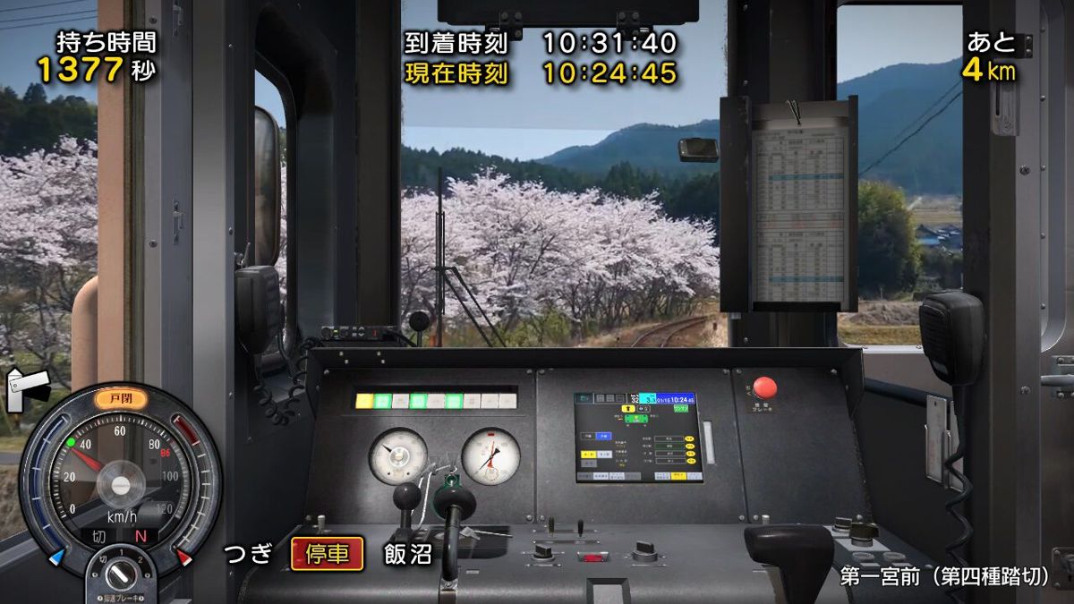 Tetsudō Nippon! Rosen Tabi Akechi Tetsudō-hen Screenshot (Nintendo.co.jp)