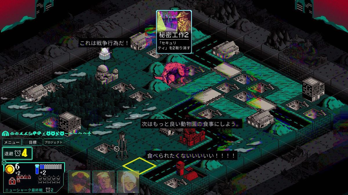 Kaiju Wars Screenshot (Nintendo.co.jp)