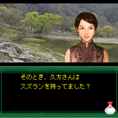 Izumi Jiken Files: Kimikage-hen Screenshot (Official website)