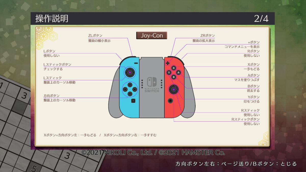 Puzzle by Nikoli S: Heyawake Screenshot (Nintendo.co.jp)