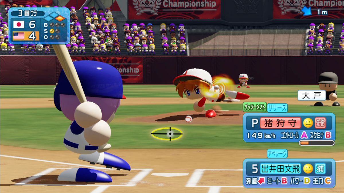 WBSC eBaseball: Power Pros Screenshot (Nintendo.co.jp)