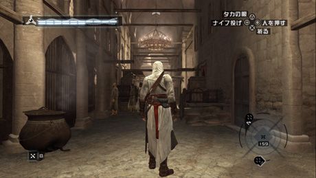 Assassin's Creed Screenshot (Official (JP) Website (2016)): Setting, Damascus