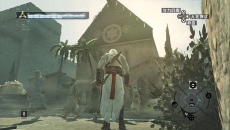 Assassin's Creed Screenshot (Official (JP) Website (2016)): Setting, Jerusalem