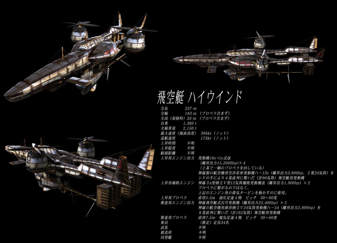 Final Fantasy VII Render (Press kit): Aircraft