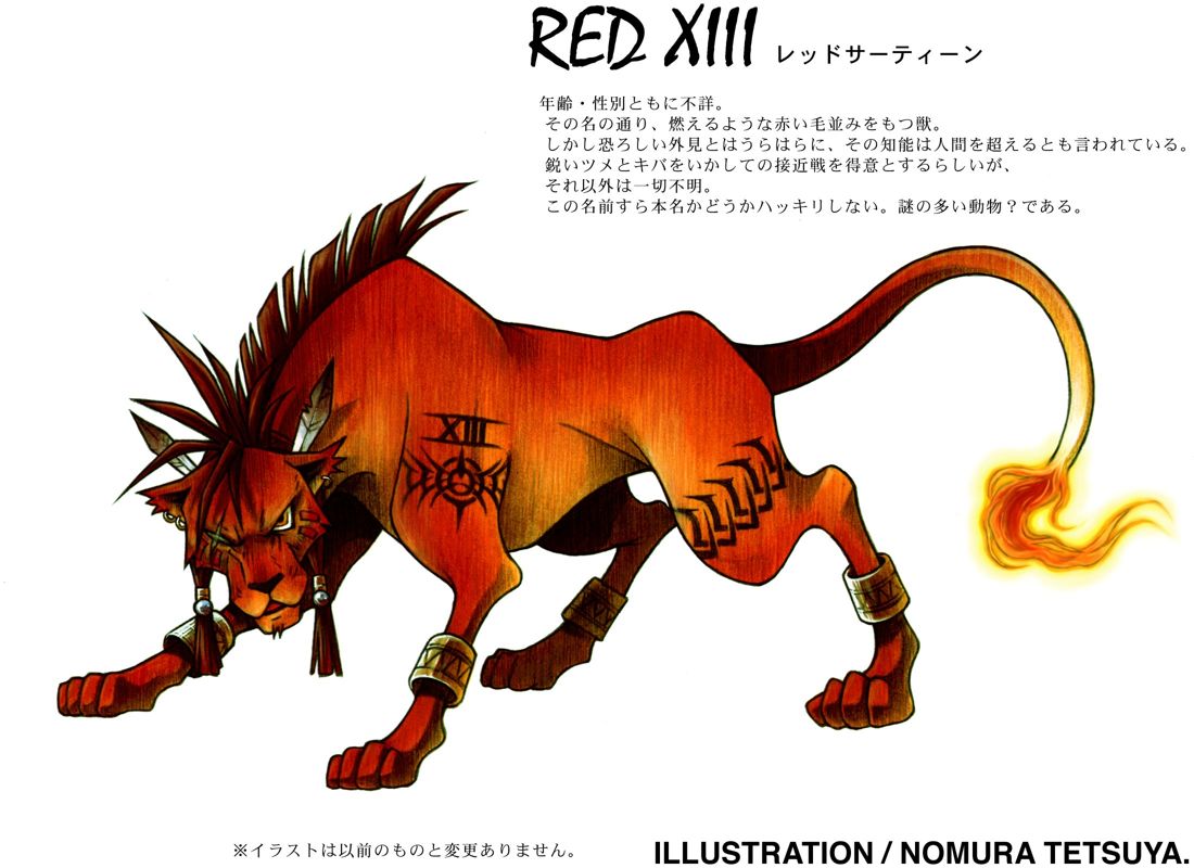 Final Fantasy VII Render (Press kit): Red 13
