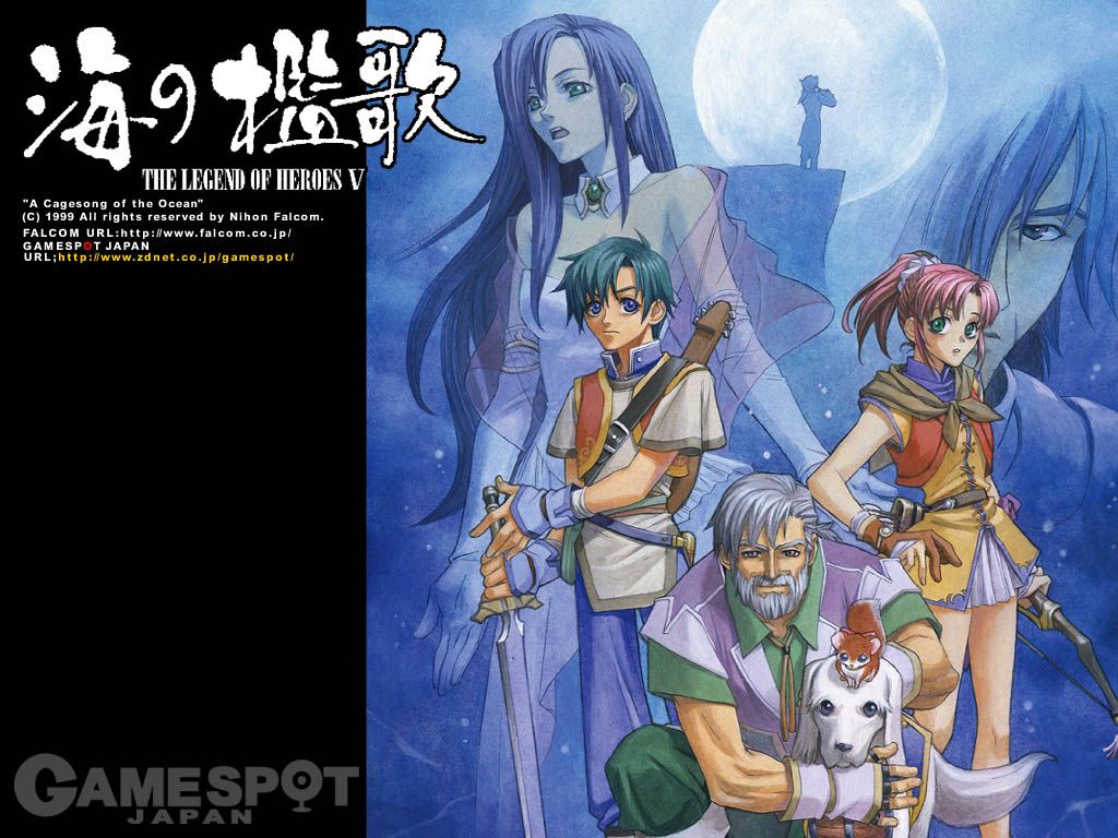 The Legend of Heroes III: Song of the Ocean official