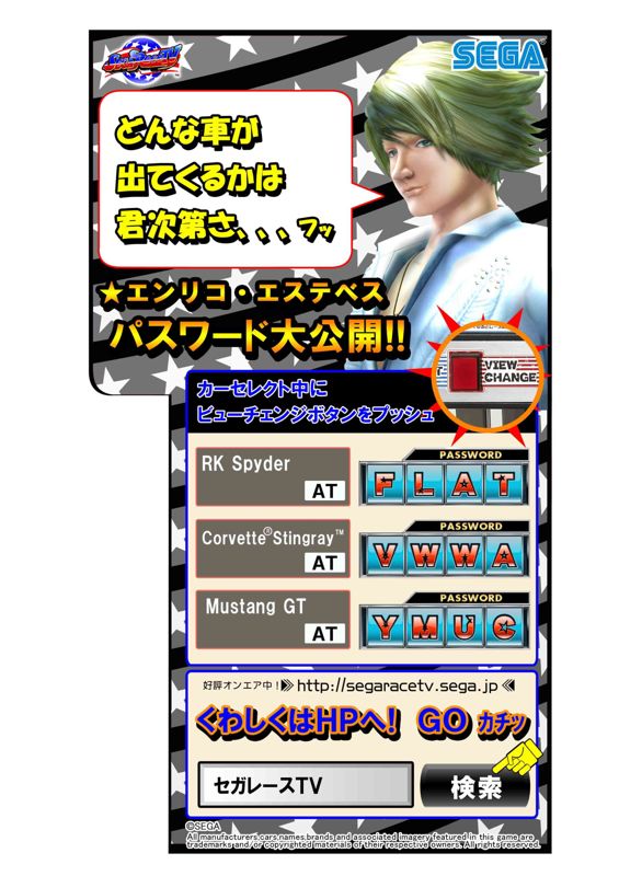 Sega Race TV official promotional image - MobyGames