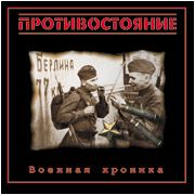 Counter Action Other (DOKA Media website, 2001): Cover art (Russian release)
