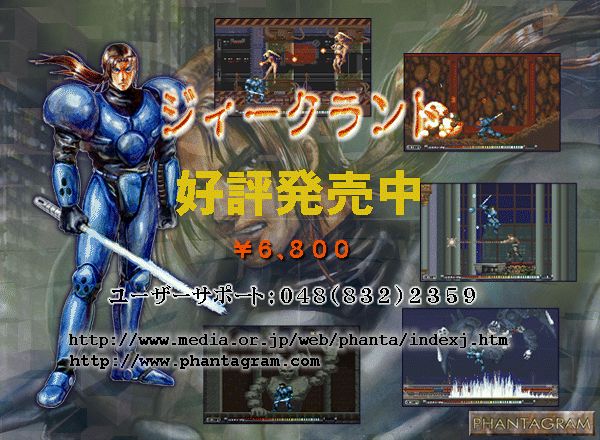 Zyclunt Other (Demo, 1995-10-02): Splash screen shown upon exit from the demo