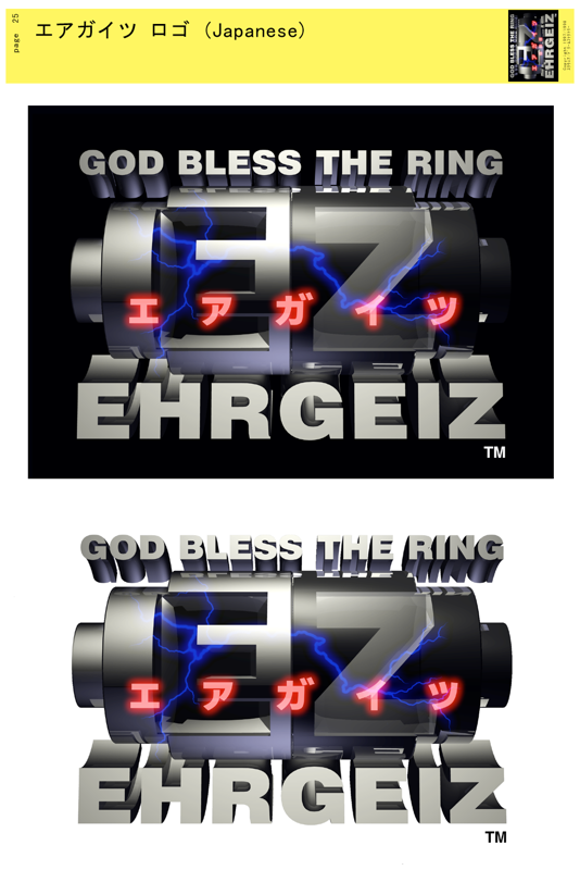 Ehrgeiz: God Bless the Ring Logo (PlayStation Autumn Winter Collection 99)