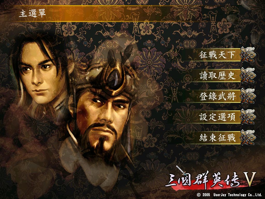 Heroes of the Three Kingdoms 5 Screenshot (Steam)