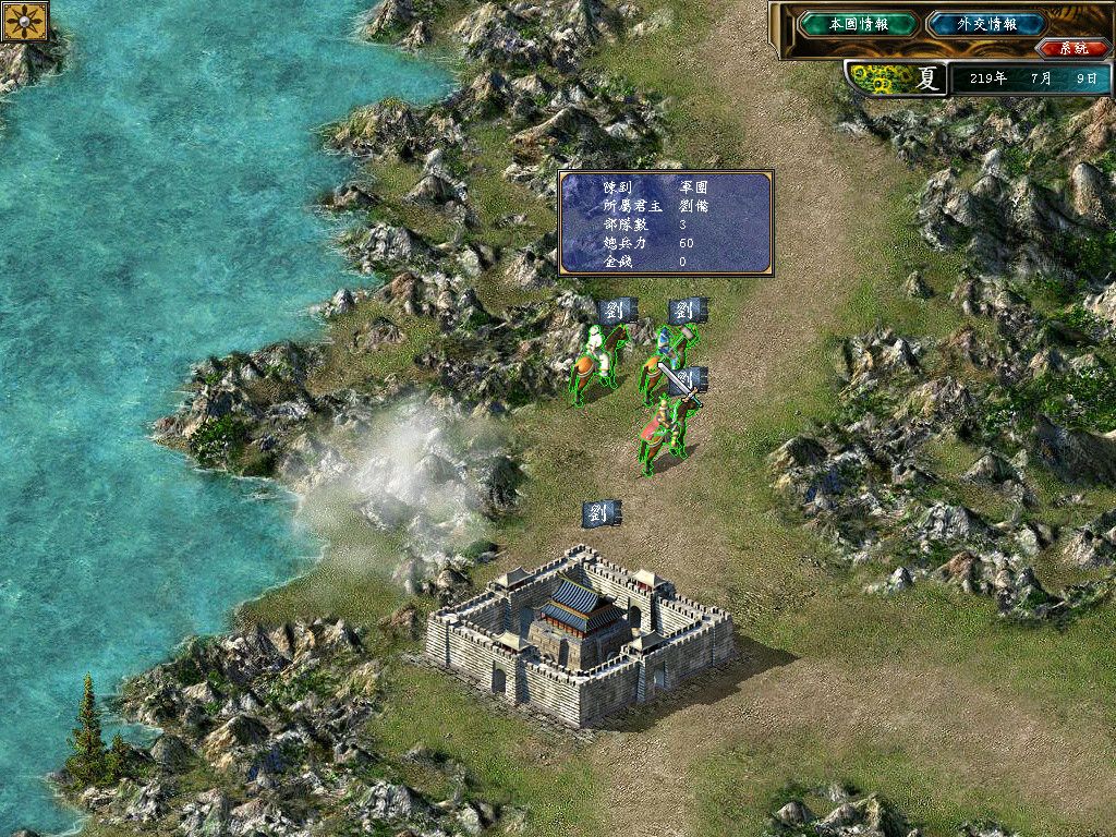 Heroes of the Three Kingdoms 5 Screenshot (Steam)