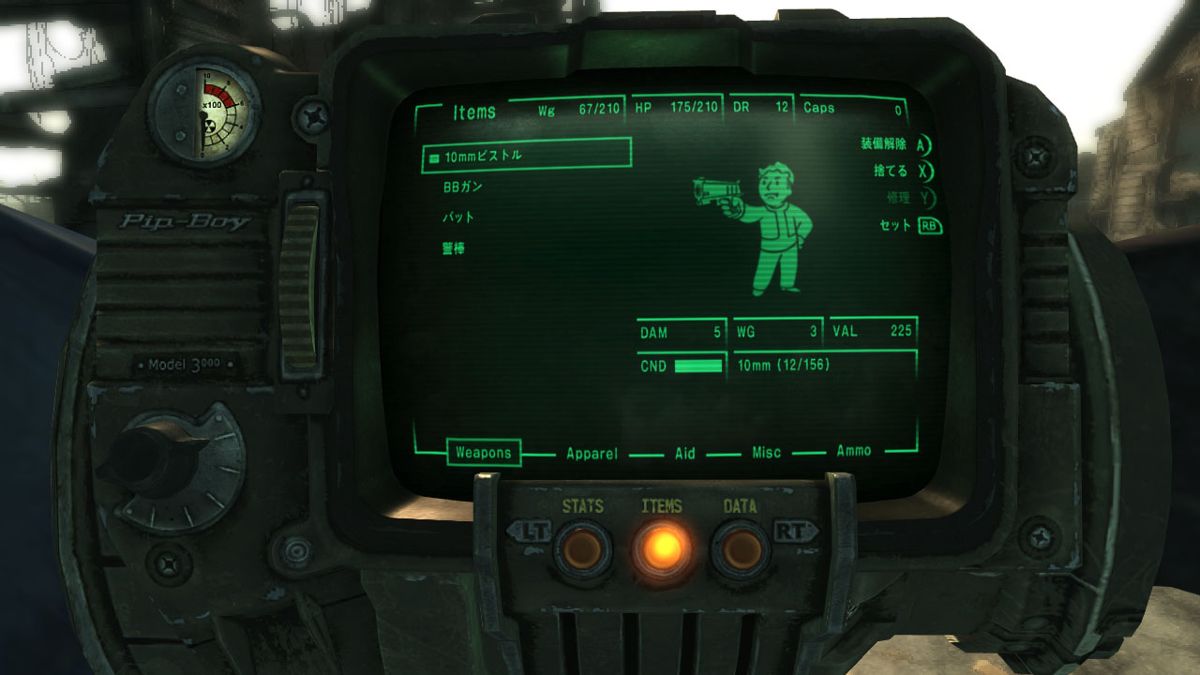 Fallout 3 Screenshot (Zenimax official website (in Japanese) > Miscellaneous)