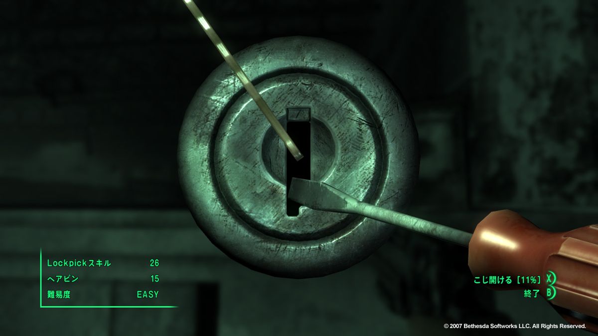 Fallout 3 Screenshot (Zenimax official website (in Japanese) > Miscellaneous)