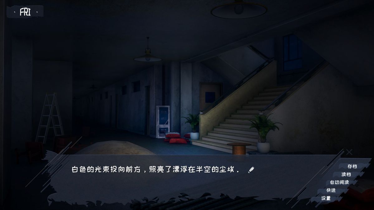 Huanying Jiaru Qiqu She Screenshot (Steam)