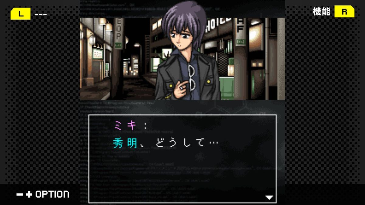 Psycho Mystery Series Vol. 1: Three - Mitsu no Kioku Director's Cut Screenshot (Nintendo.co.jp)