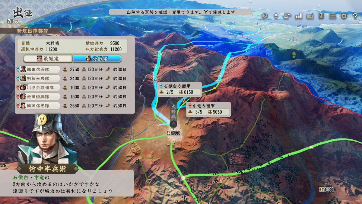Nobunaga's Ambition: Shinsei Screenshot (My Nintendo Store (Japan))