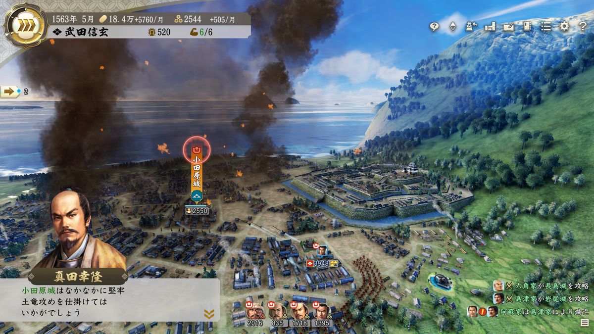 Nobunaga's Ambition: Shinsei Screenshot (Steam (Japanese))