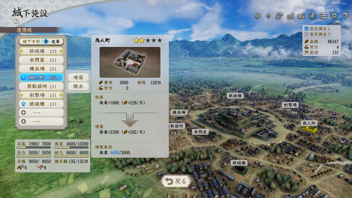 Nobunaga's Ambition: Shinsei Screenshot (Steam (Japanese))