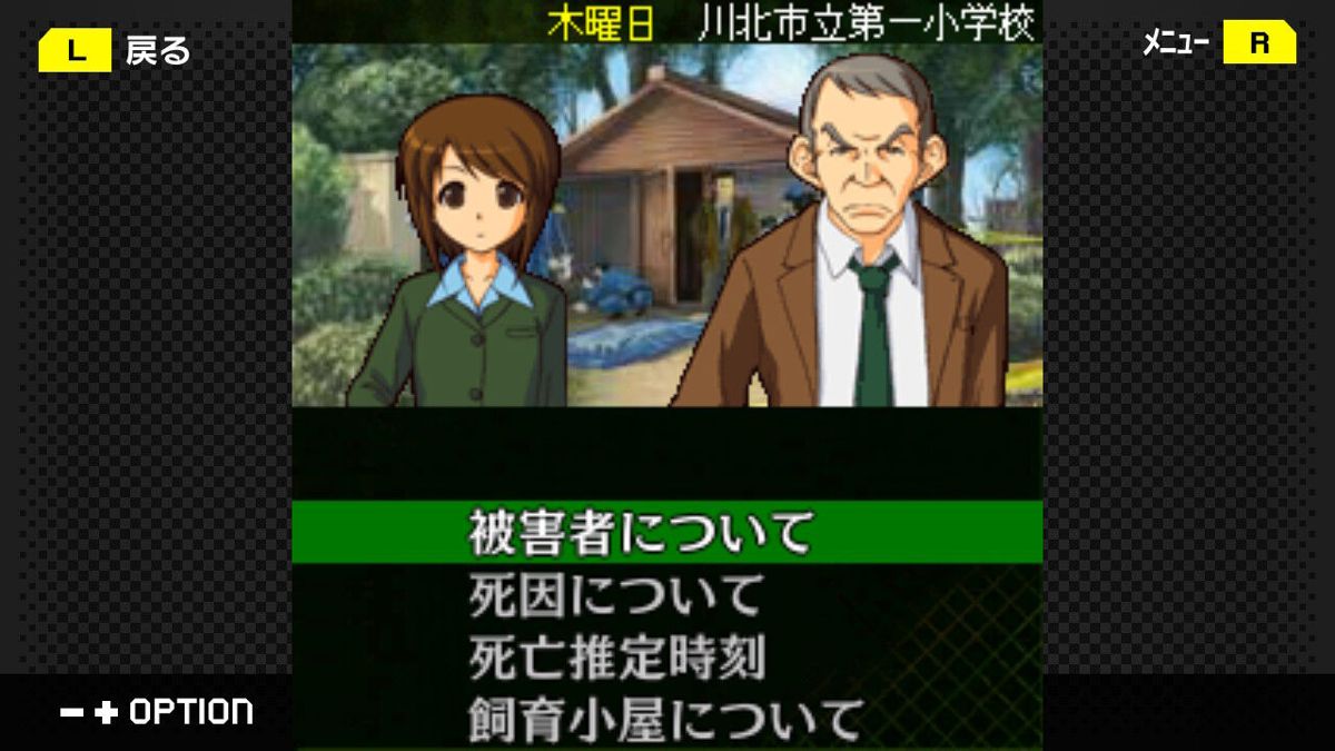 Tantei Kibukawa Ryōsuke Jikentan Vol. 12: Nakanai Irainin Screenshot (Nintendo.co.jp)