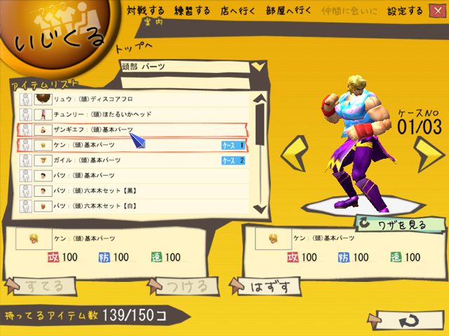 Street Fighter Online: Mouse Generation Screenshot (Official website)