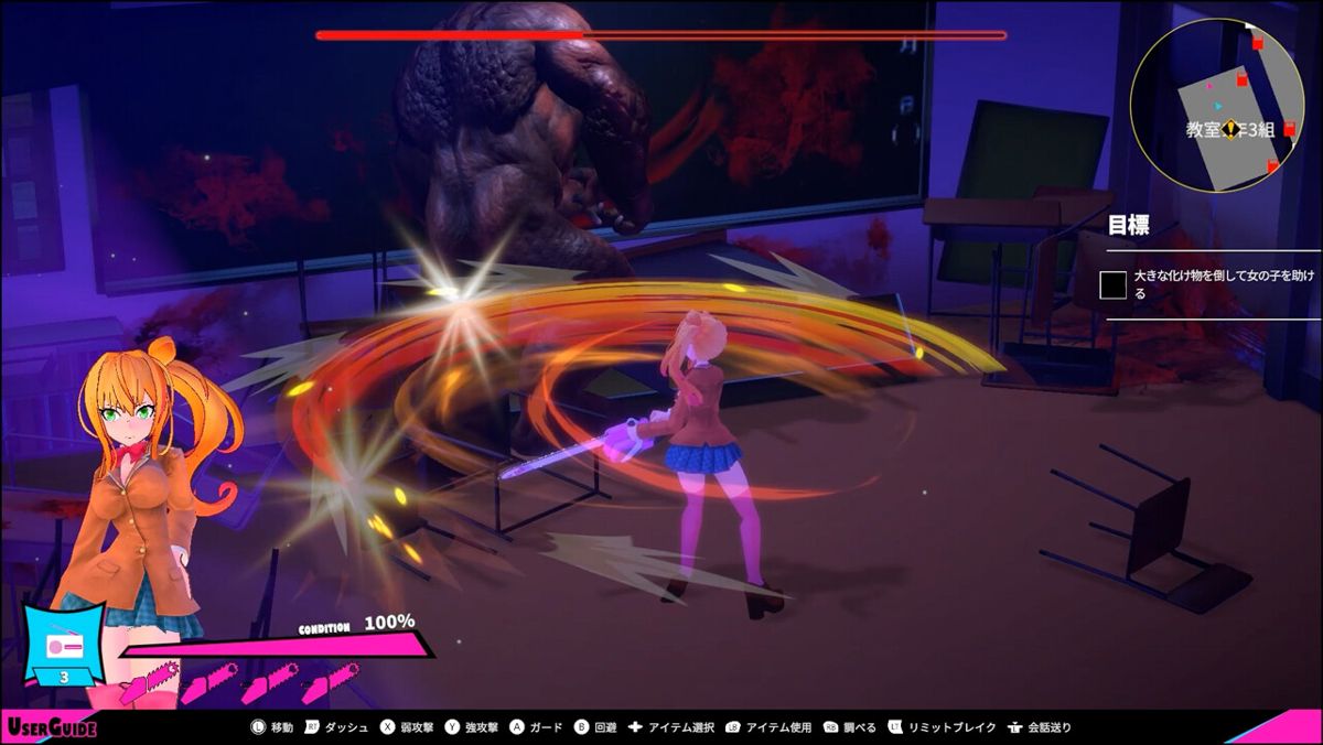 Girl & Chainsaw official promotional image MobyGames