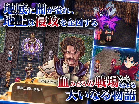 Justice Chronicles Screenshot (iTunes Store (Japanese))