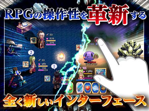 Justice Chronicles Screenshot (iTunes Store (Japanese))