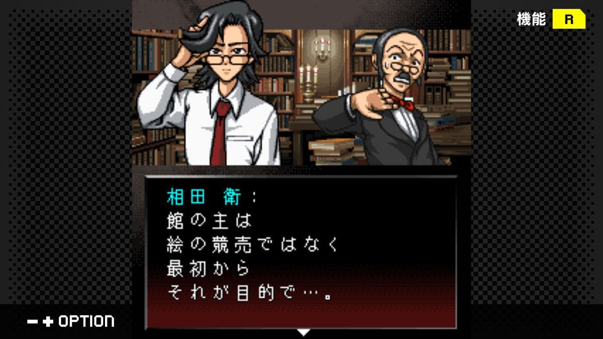 Psycho Mystery Series Vol. 3: Sin - Tsumi official promotional image ...