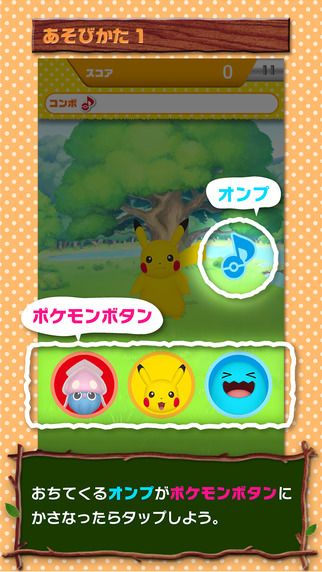 Odoru? Pokémon Ongakutai Screenshot (iTunes.Apple.com - iPhone)