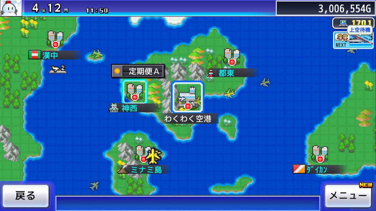 Jumbo Airport Story Screenshot (Nintendo.co.jp)