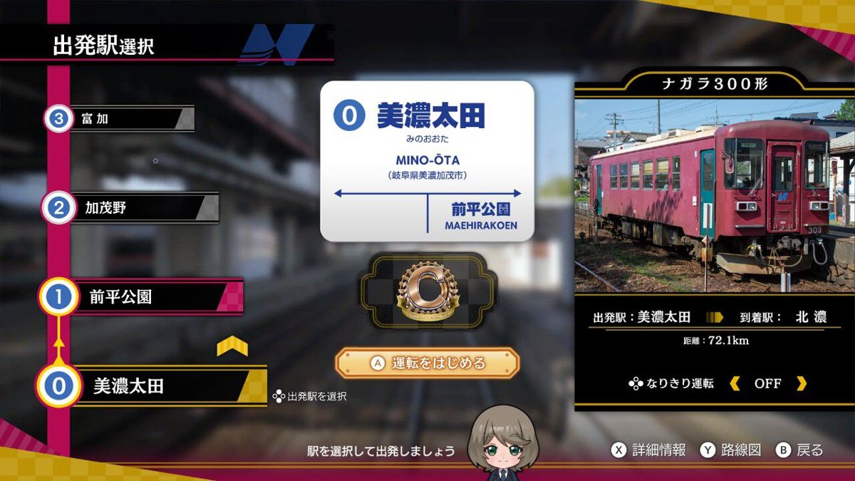 Tetsudō Nippon! Rosen Tabi EX: Seiryū Unten Nagaragawa Tetsudō-hen Screenshot (Nintendo.co.jp)