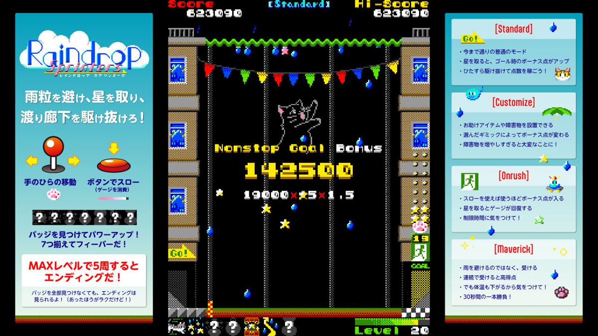 Raindrop Sprinters Screenshot (Nintendo.co.jp)