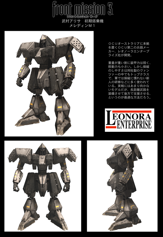 Front Mission 3 Render (Front Mission 3 Press Kit): Wanzer CG Alisa