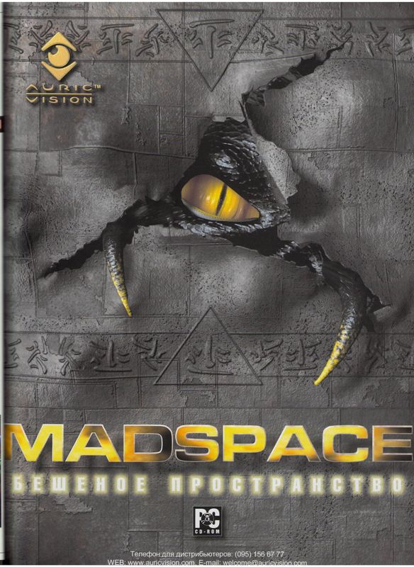 MadSpace Magazine Advertisement (Magazine Advertisements): Game.EXE (Russia), Issue #10 (1997)