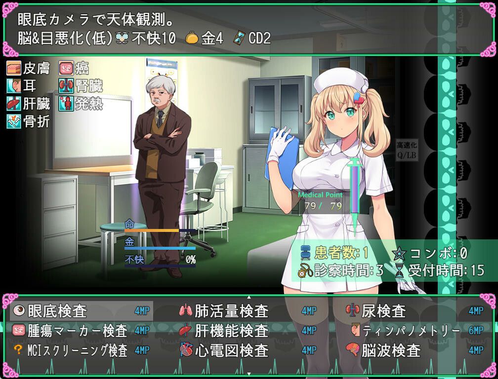 Oyabu Clinic Deathcare Corporation Screenshot (Steam)