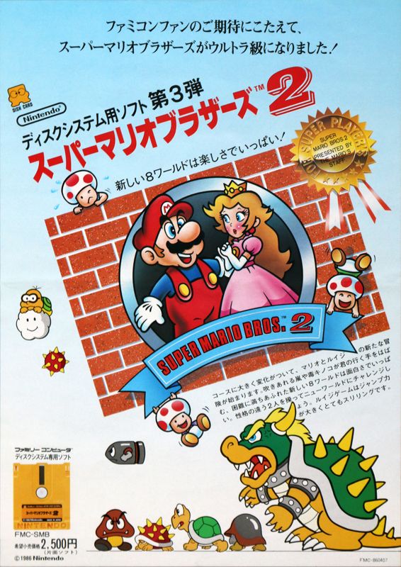 Super Mario Bros. 2 Other (Advertisement): Famicom Disk System handbill Original flier advertisement for Super Mario Bros. 2